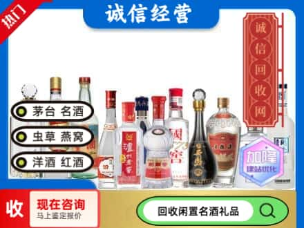 铜仁市万山回收酒